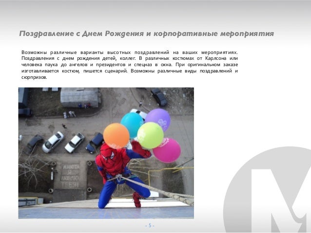 Презентации по экологии - t Поздравления с днем рождения мужчине в прозе